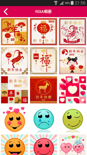 免費下載音樂APP|RIXA - 免费的春节有声贺卡 app開箱文|APP開箱王