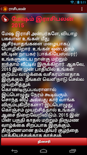 download Rasi Palan - Tamil Horoscope free