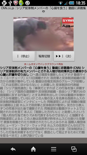 【免費新聞App】ニュース読み上げ〜 DroidNewsTalker-APP點子