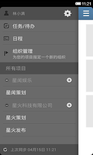 【工具】E桌面主题：我爱中国-癮科技App