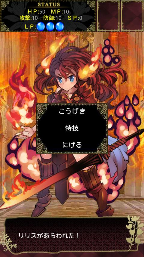 聖魔伝説 ～TYPING FANTASY～ Screen 3
