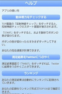 download Reflexes Checker free