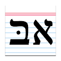 Biblical Hebrew Vocabulary logo
