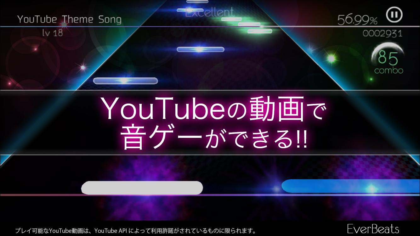 Android application EverBeats screenshort