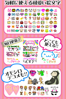 無料取り放題 デコメ スタンプ 人気アニメゲームのキャラ等 Androidアプリ Applion