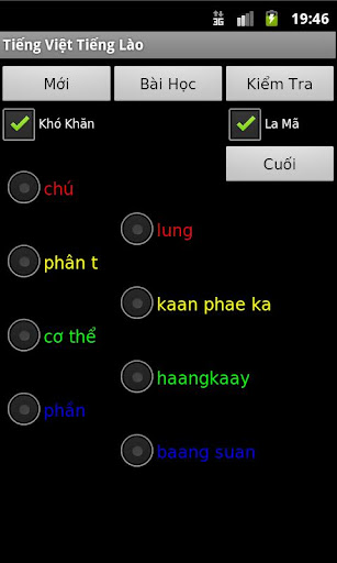 【免費旅遊App】Lao Vietnamese Dictionary-APP點子