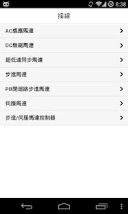 Free 厚利小幫手 APK for PC