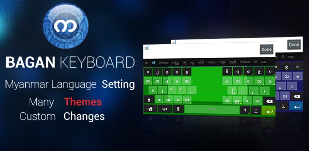 Bagan keyboard for myanmar font free