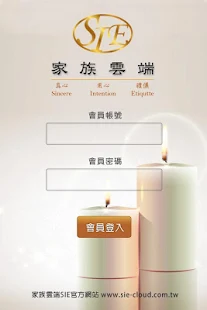 免費下載商業APP|SIE家族雲端殯葬禮儀服務系統 app開箱文|APP開箱王