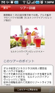 AB-ROAD  エイビーロード 海外ツアー検索 Screenshots 1