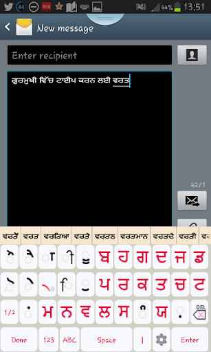 Punjabi Static Keypad IME