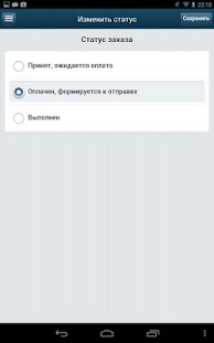 How to mod BitrixAdmin lastet apk for bluestacks