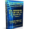 ようこそ住宅業界へ！就活、面接合格！魂、やりがいパワー第一弾 logo