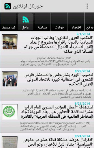News of Egypt and Arab World