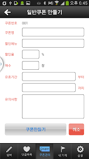 소담치킨 가맹점 Screenshots 3
