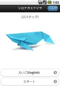 Aquarium Origami 2 Screenshots 4