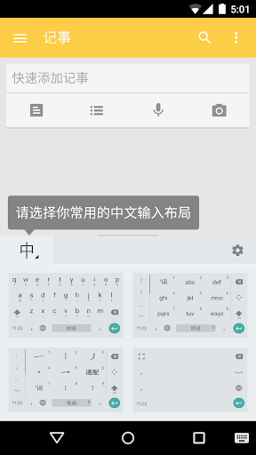 Google 中文拼音輸入法 3.0 _ 重灌狂人