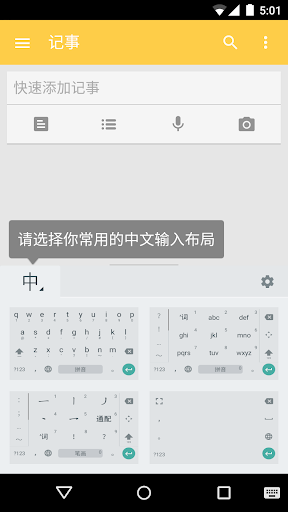 免費下載工具APP|谷歌拼音输入法 app開箱文|APP開箱王