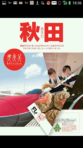 【免費書籍App】秋田ebooks-APP點子