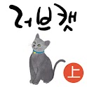러브캣 상권 logo