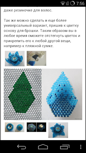 Поделки из бисера