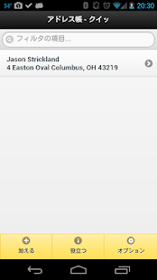 Androidアプリ Address Book - Quick Navigate のスクリーンショット