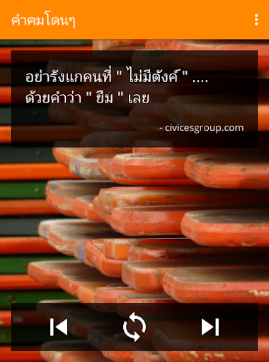 【免費生活App】คำคมโดนๆ-APP點子