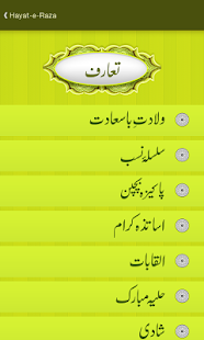Hayat-e-Raza Screenshots 4