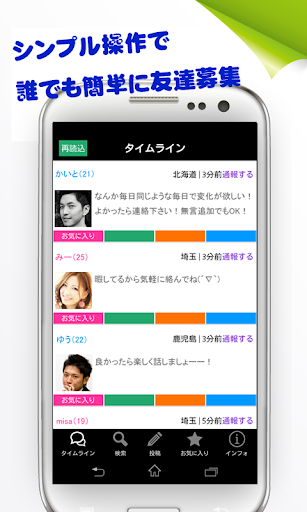 【免費社交App】かまって出会い掲示板-APP點子