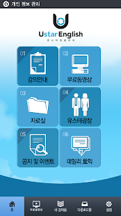 How to mod 유스타 (Ustar) 잉글리쉬 patch 3.0 apk for android