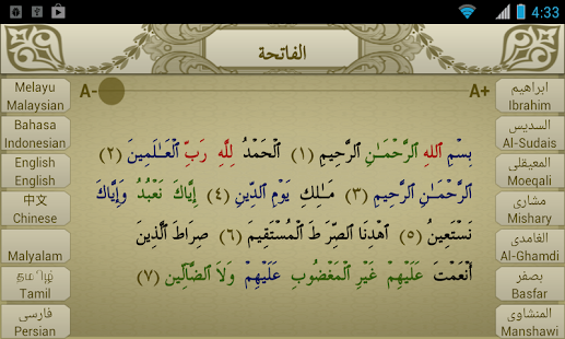 Free Download Surah Fatiha Recitation APK for Android
