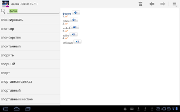 Thai<>Russian Mini Dictionary