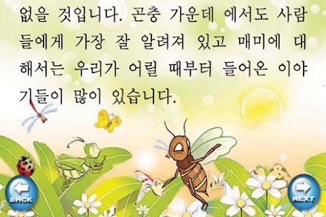 Download ★읽어주는 과학동화1집(4권)-스마트폰용 APK