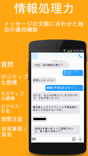 免費下載個人化APP|Mumble! スマート通知 app開箱文|APP開箱王