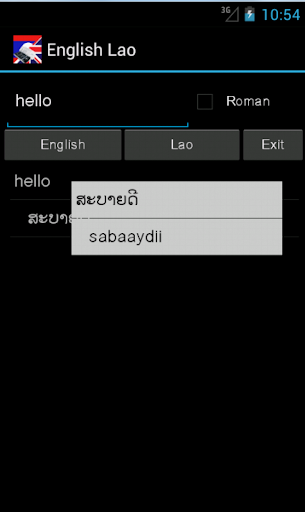 English Lao Dictionary