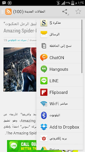 【免費新聞App】اخبار التكنولوجيا - سيرف نت-APP點子