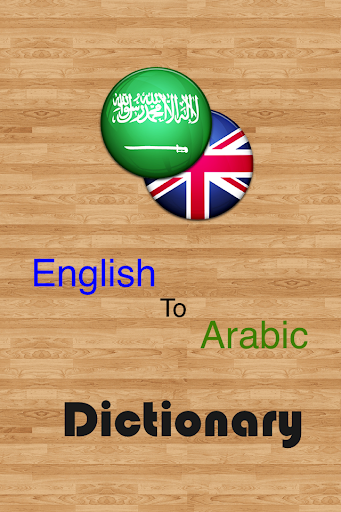 Free English Arabic dictionary