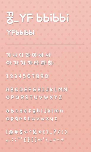 꿍 YFbbibbi 도돌런처 전용 폰트