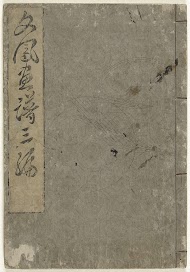 Schetsen van Bunpo - deel drie