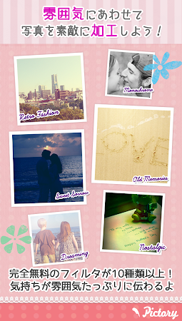 画像文字入れ ポエム プリ画共有 待ち受け写真加工恋愛掲示板 1 0 49 Apk Free Social Application Apk4now