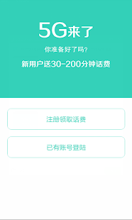How to install 5G电话 1.0.0 apk for laptop
