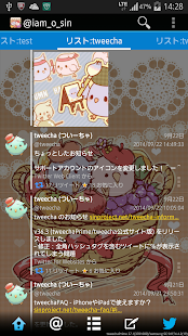 Tweecha ThemeP:Akiiro Pi-chan Screenshots 1