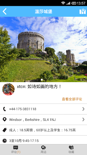 【免費旅遊App】伦敦旅游攻略-APP點子