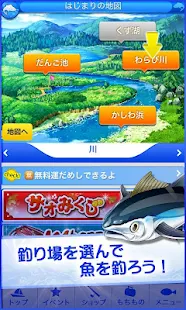  釣りスタ【魚釣り・人気つりゲーム】by GREE(グリー) – Vignette de la capture d'écran  