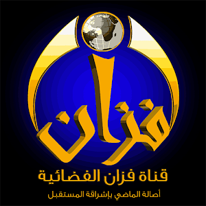 قناة فزان الفضائية.apk 1