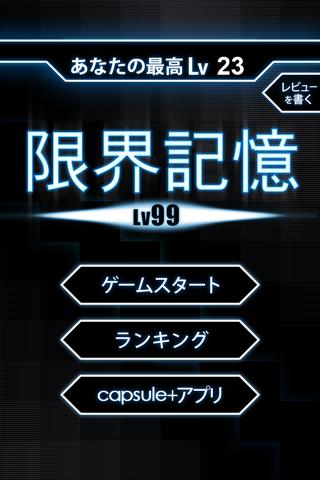 Android application LimitMemory - Lv99 screenshort
