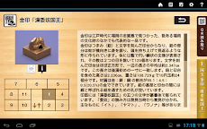 福岡市博物館公式アプリ てくてくミュージアムのおすすめ画像3