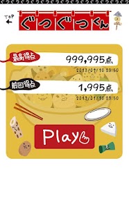 How to mod ぐつぐつくん patch 1.3 apk for android