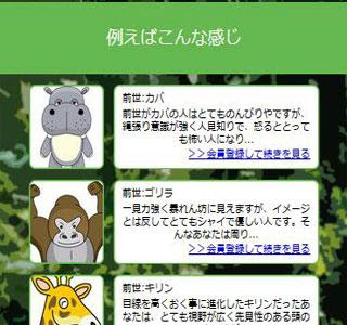 名前 動物 占い 365898-名前 動物 占い