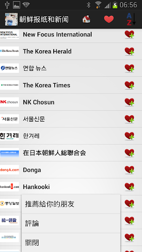 【免費新聞App】朝鲜报纸和新闻-APP點子
